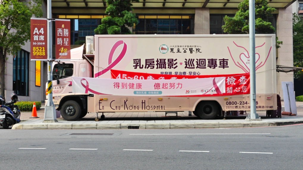 Breast Cancer Charity Event on October 19 (1)